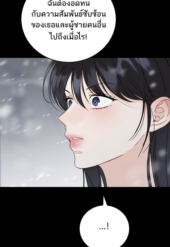พี่น้องบ้านแกสิ - หน้า 47