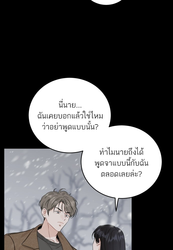 พี่น้องบ้านแกสิ - หน้า 48