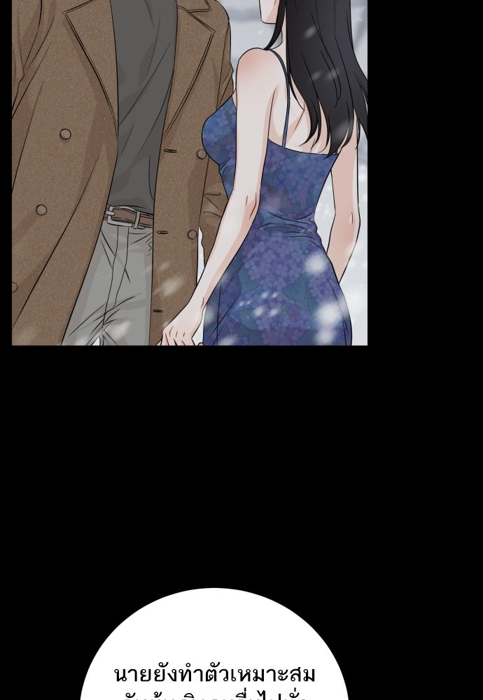 พี่น้องบ้านแกสิ - หน้า 49