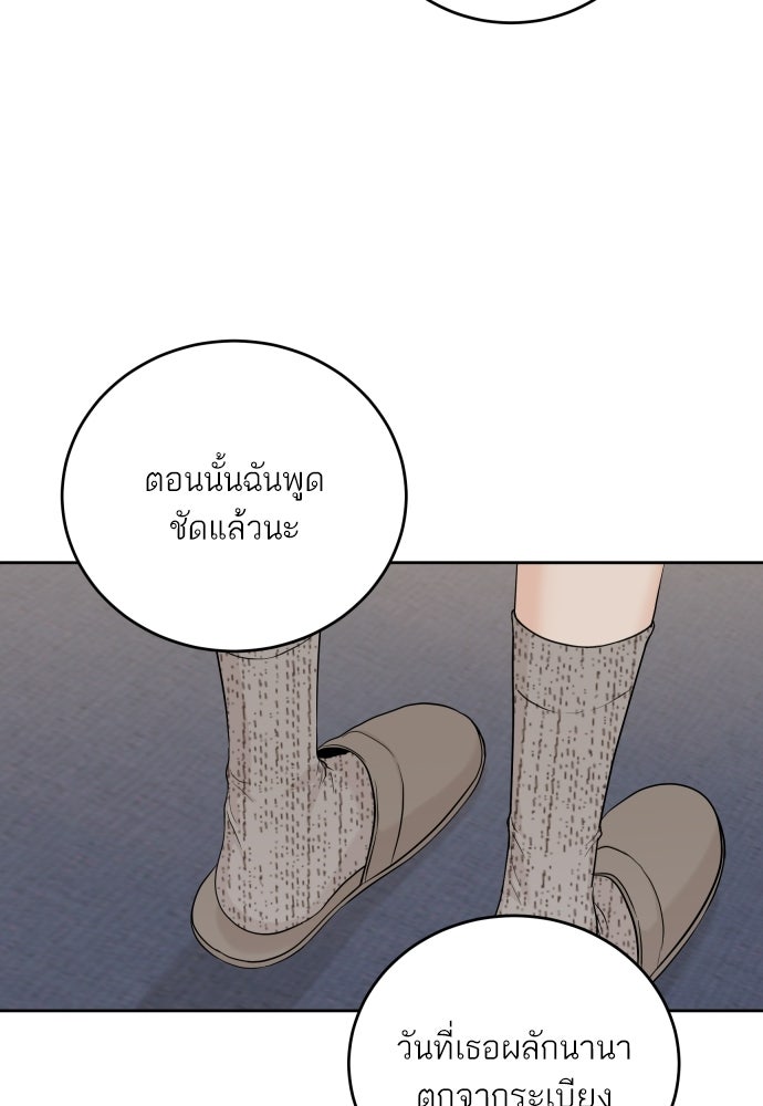 พี่น้องบ้านแกสิ - หน้า 5