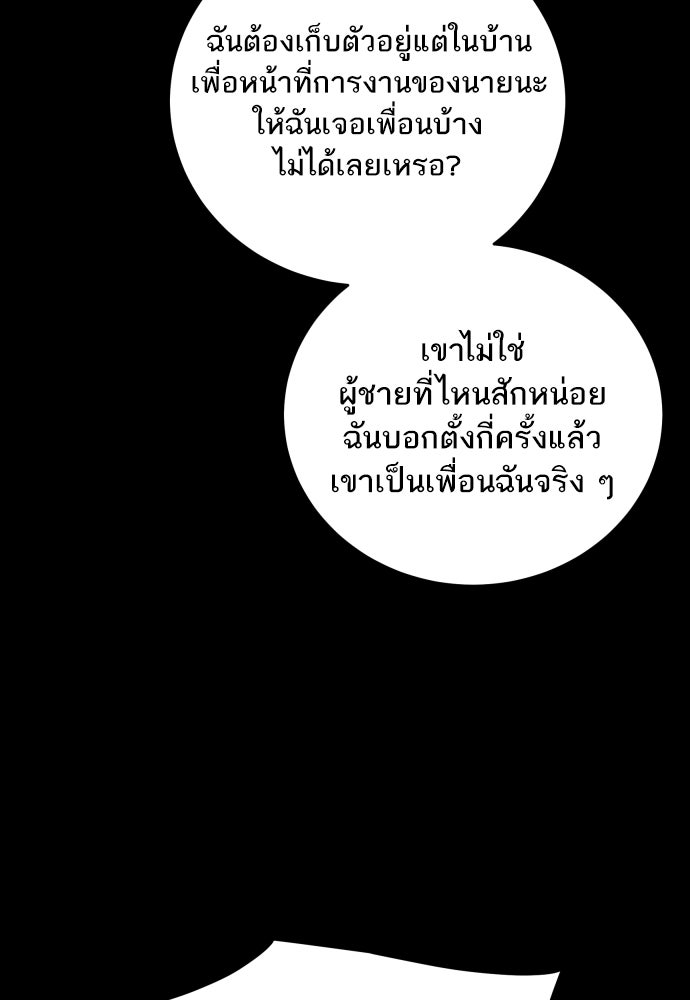 พี่น้องบ้านแกสิ - หน้า 51