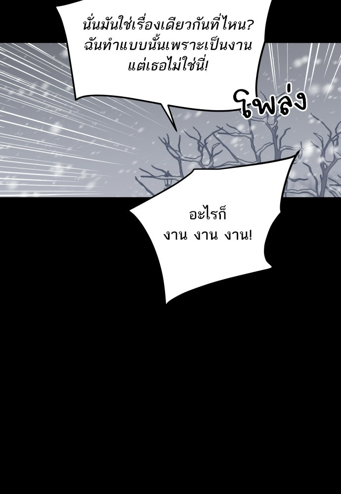พี่น้องบ้านแกสิ - หน้า 52