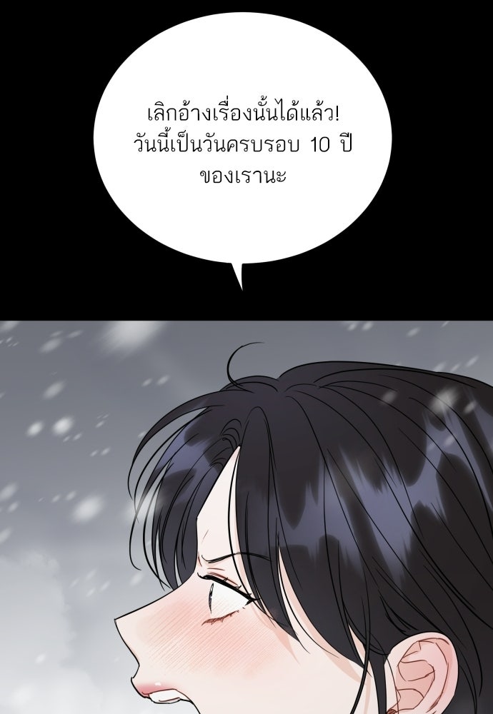 พี่น้องบ้านแกสิ - หน้า 53