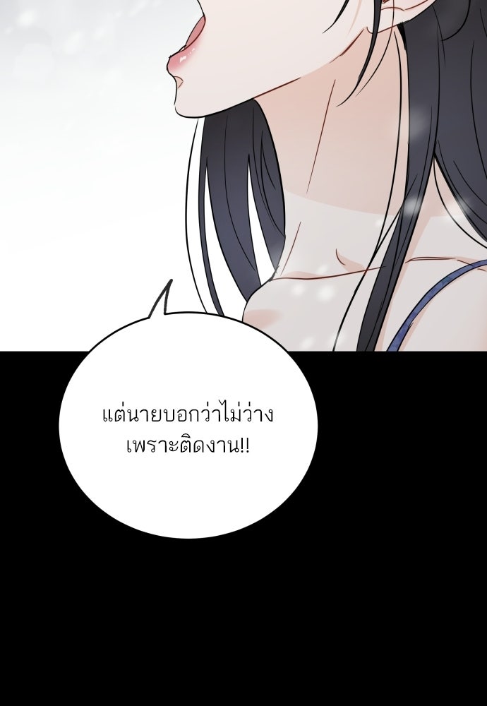 พี่น้องบ้านแกสิ - หน้า 54