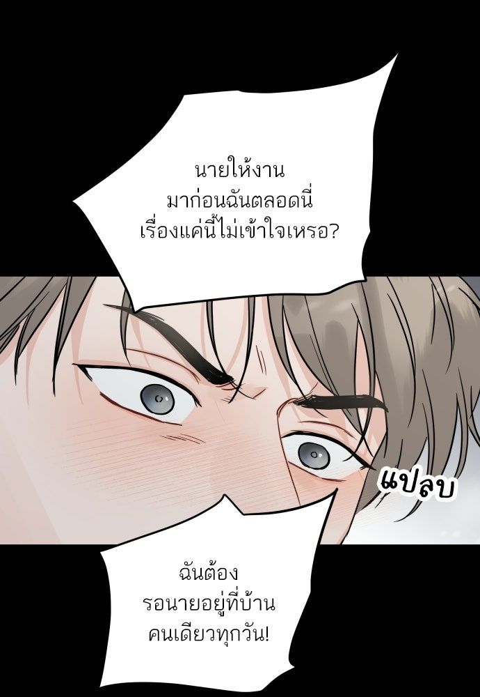 พี่น้องบ้านแกสิ - หน้า 55