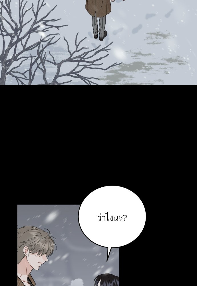 พี่น้องบ้านแกสิ - หน้า 58