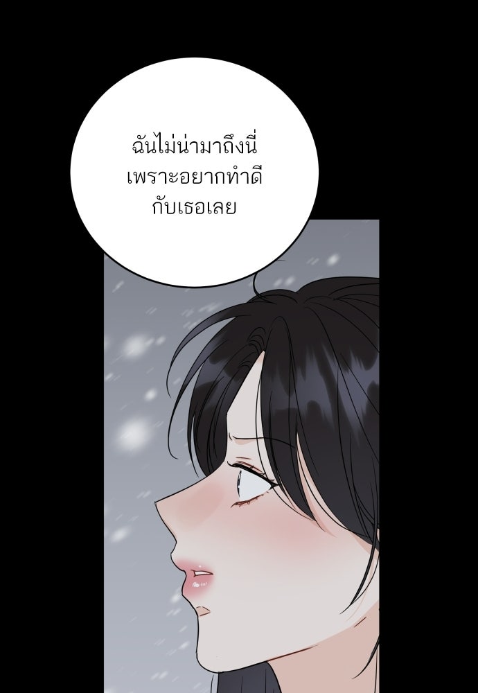 พี่น้องบ้านแกสิ - หน้า 61