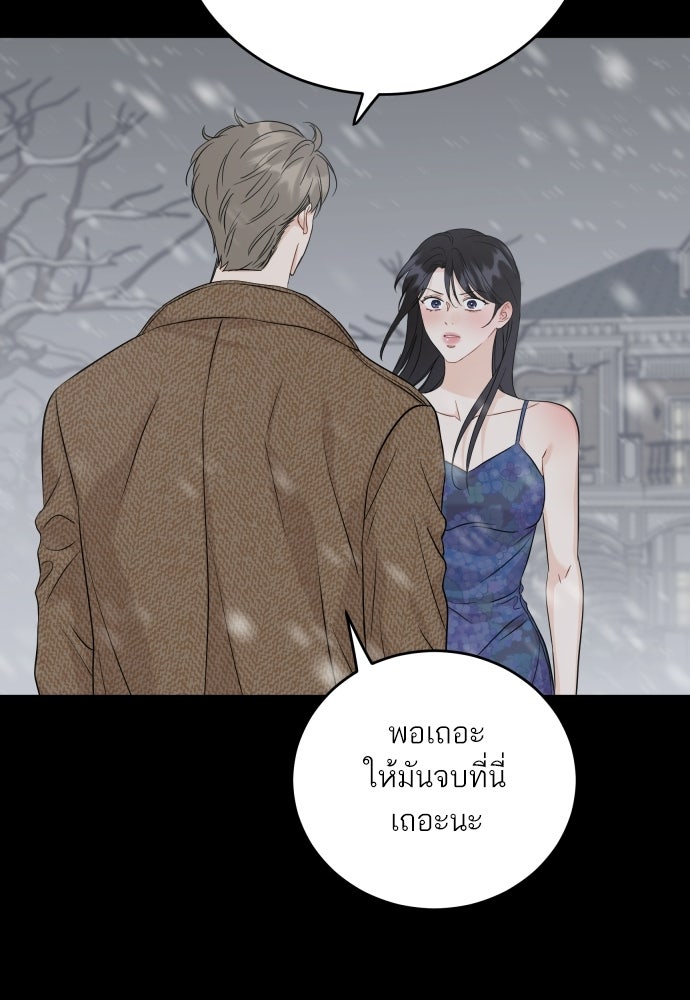 พี่น้องบ้านแกสิ - หน้า 63