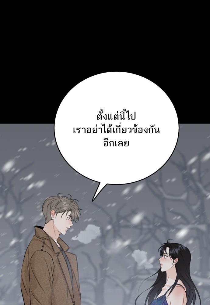 พี่น้องบ้านแกสิ - หน้า 64