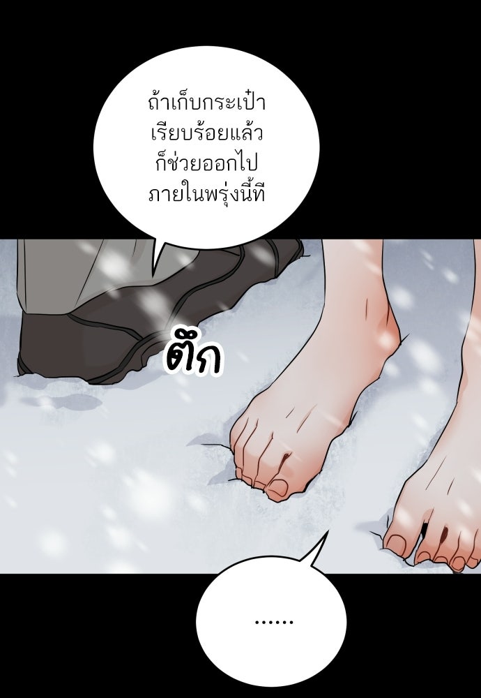 พี่น้องบ้านแกสิ - หน้า 66