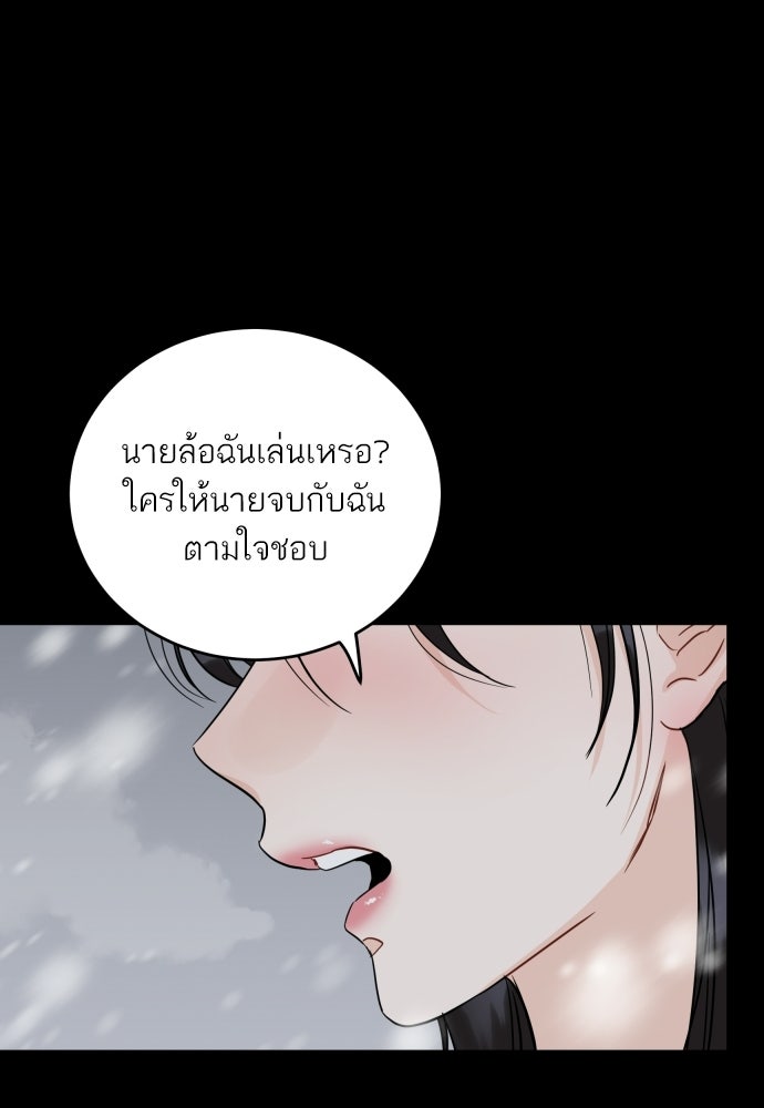 พี่น้องบ้านแกสิ - หน้า 67