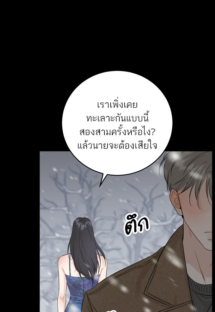 พี่น้องบ้านแกสิ - หน้า 68