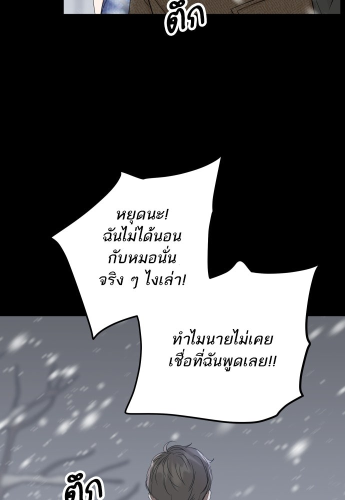พี่น้องบ้านแกสิ - หน้า 69