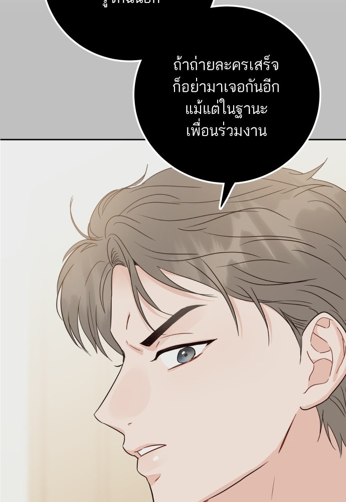 พี่น้องบ้านแกสิ - หน้า 7