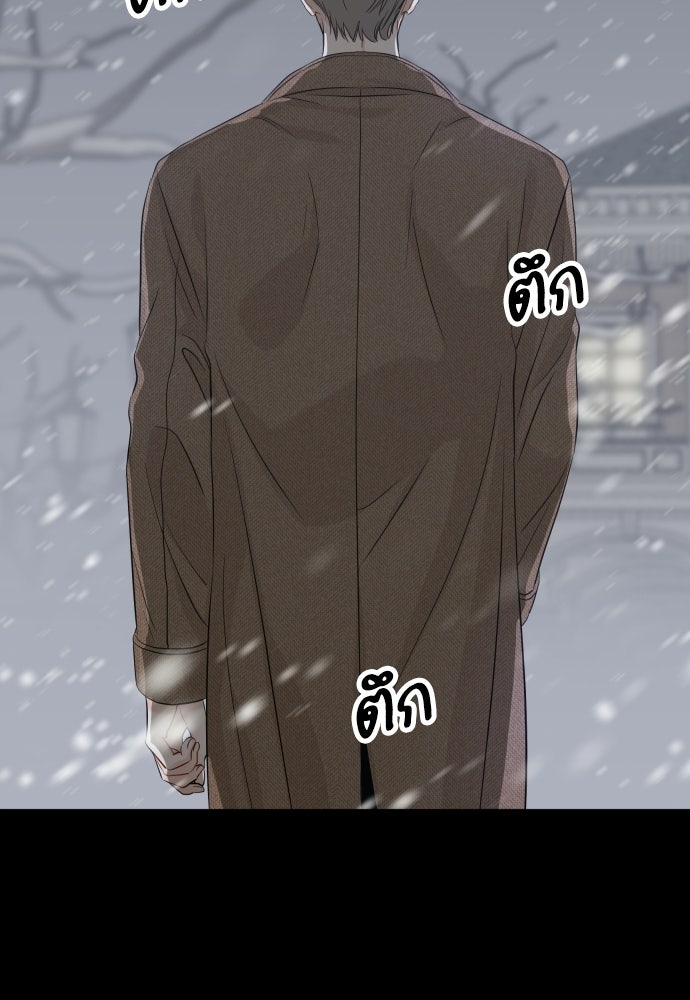 พี่น้องบ้านแกสิ - หน้า 70