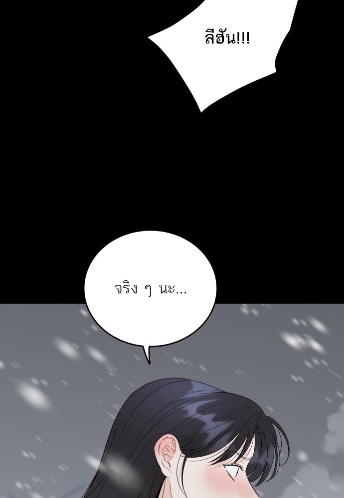 พี่น้องบ้านแกสิ - หน้า 72