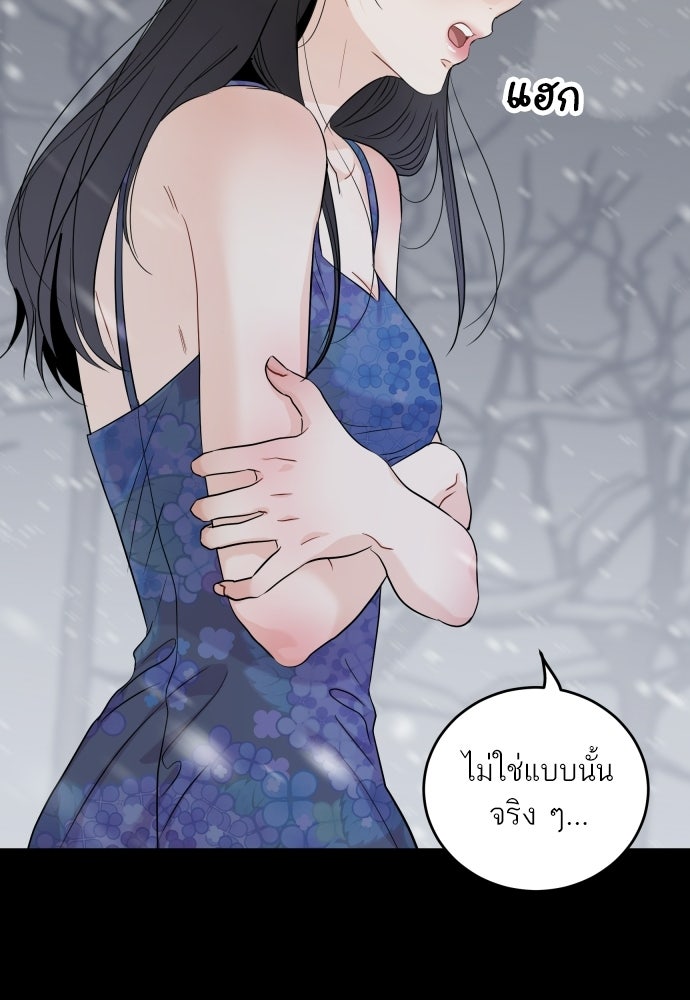 พี่น้องบ้านแกสิ - หน้า 73