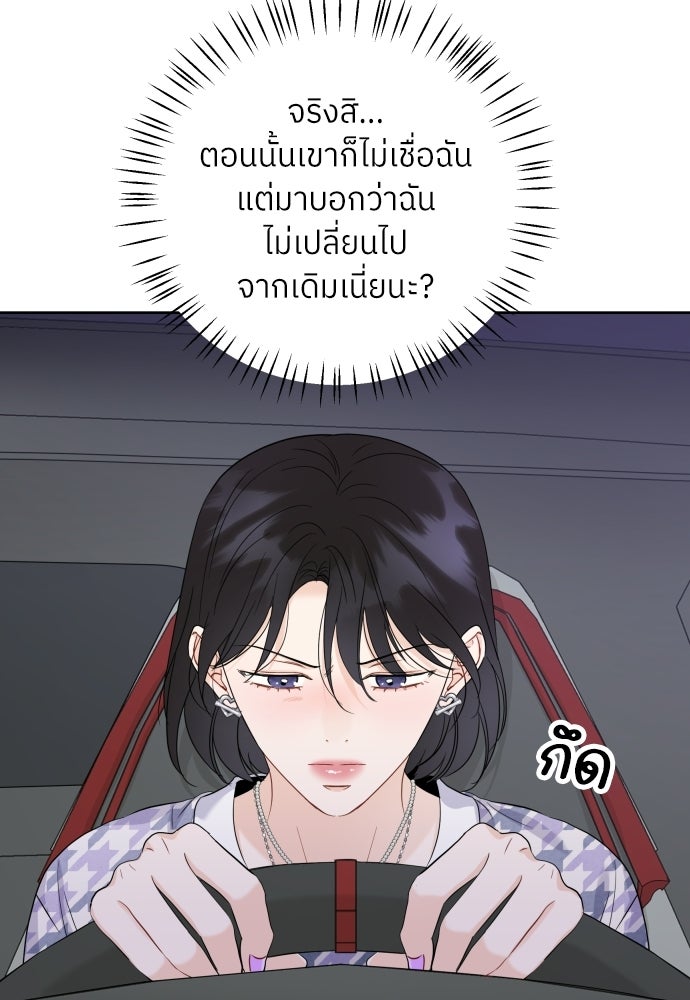 พี่น้องบ้านแกสิ - หน้า 75