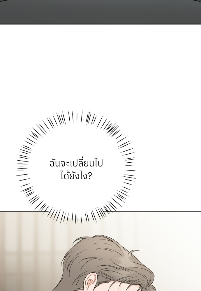 พี่น้องบ้านแกสิ - หน้า 76