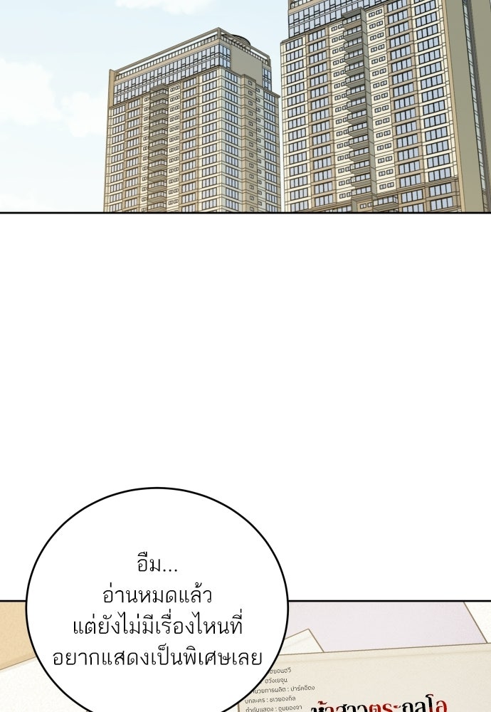 พี่น้องบ้านแกสิ - หน้า 79