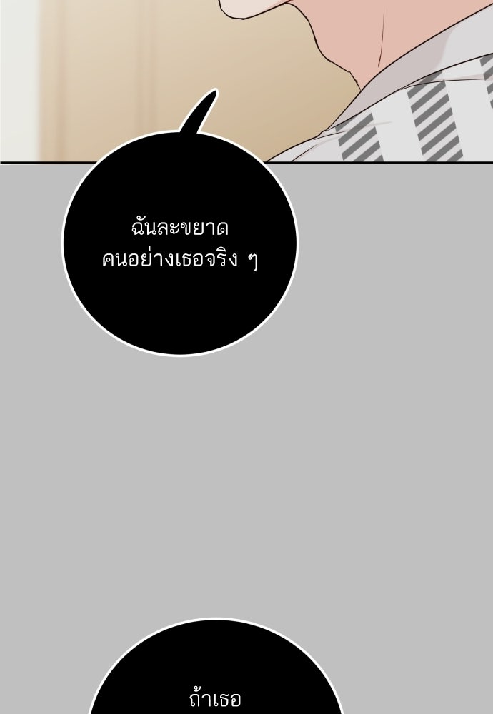 พี่น้องบ้านแกสิ - หน้า 8