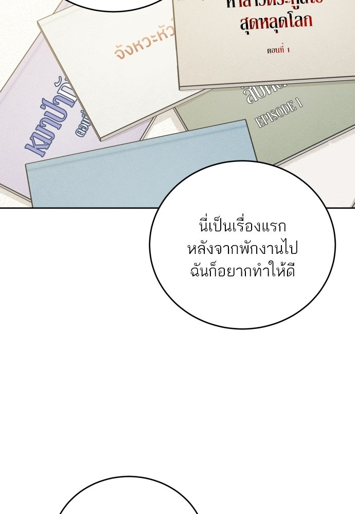 พี่น้องบ้านแกสิ - หน้า 80