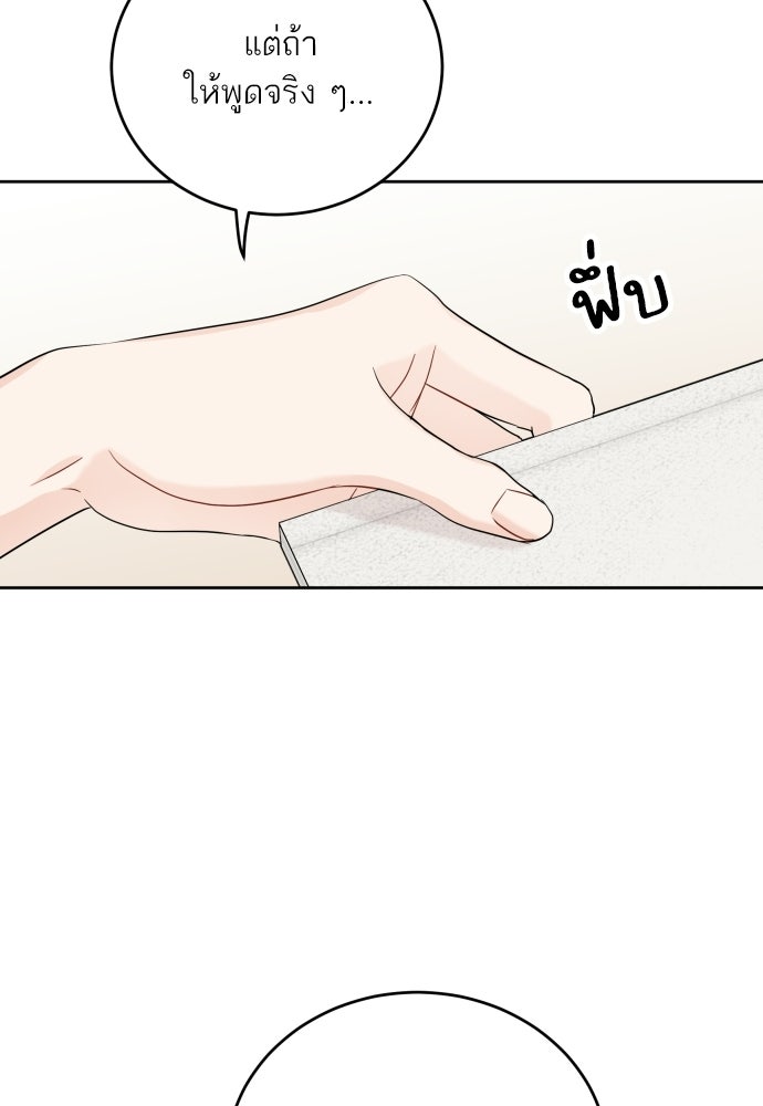พี่น้องบ้านแกสิ - หน้า 81