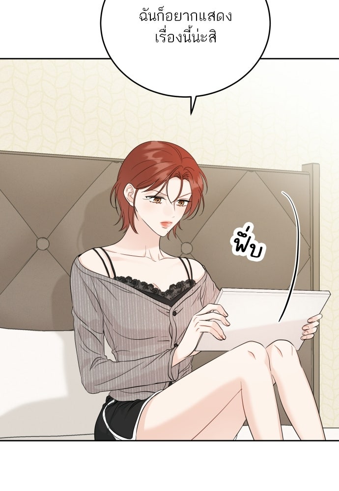 พี่น้องบ้านแกสิ - หน้า 82