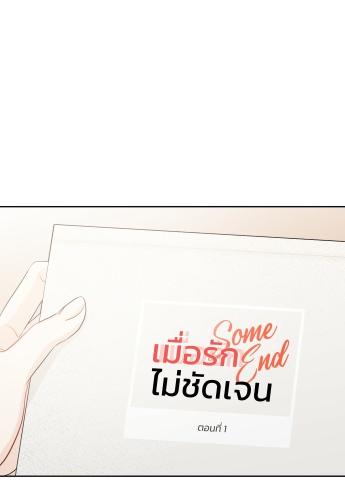 พี่น้องบ้านแกสิ - หน้า 83