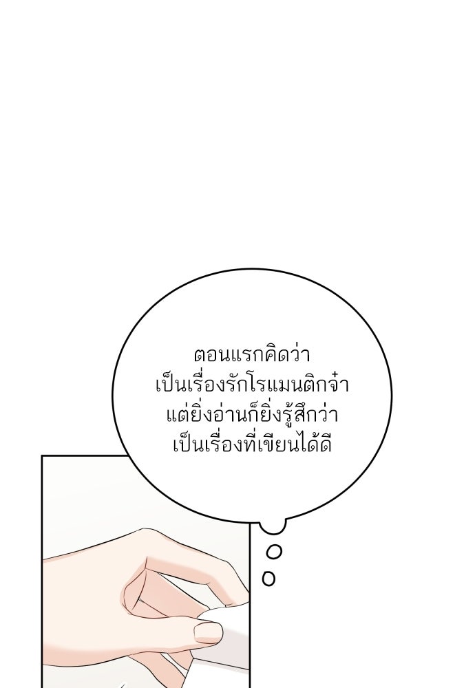 พี่น้องบ้านแกสิ - หน้า 84