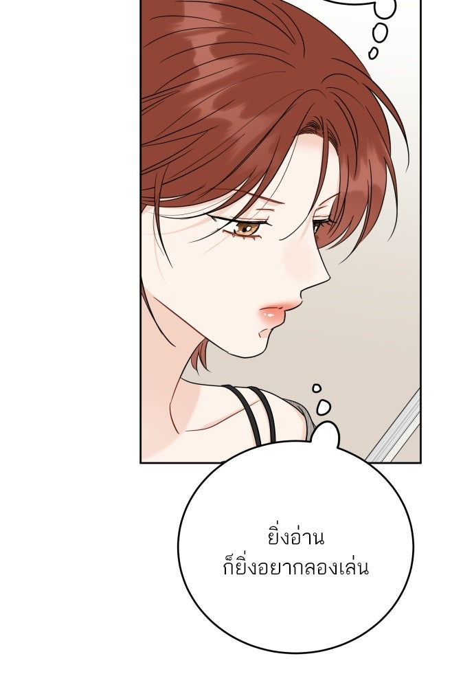 พี่น้องบ้านแกสิ - หน้า 86