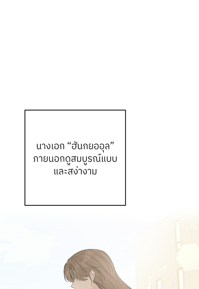 พี่น้องบ้านแกสิ - หน้า 87