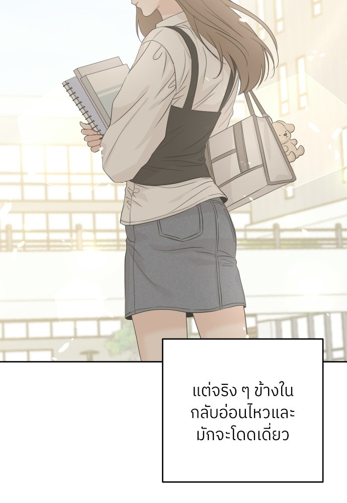 พี่น้องบ้านแกสิ - หน้า 88
