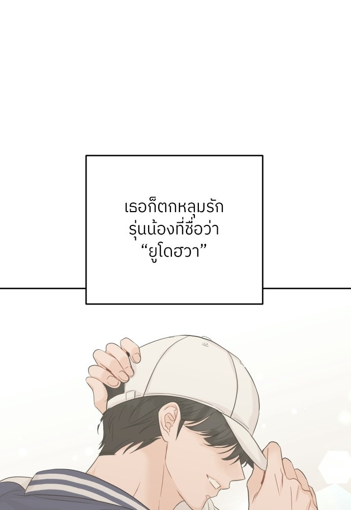 พี่น้องบ้านแกสิ - หน้า 89