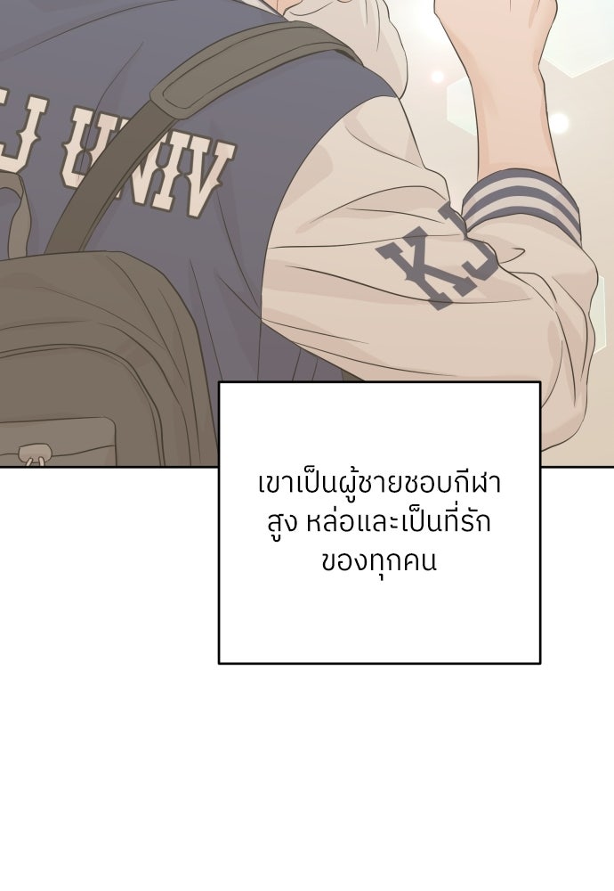 พี่น้องบ้านแกสิ - หน้า 90