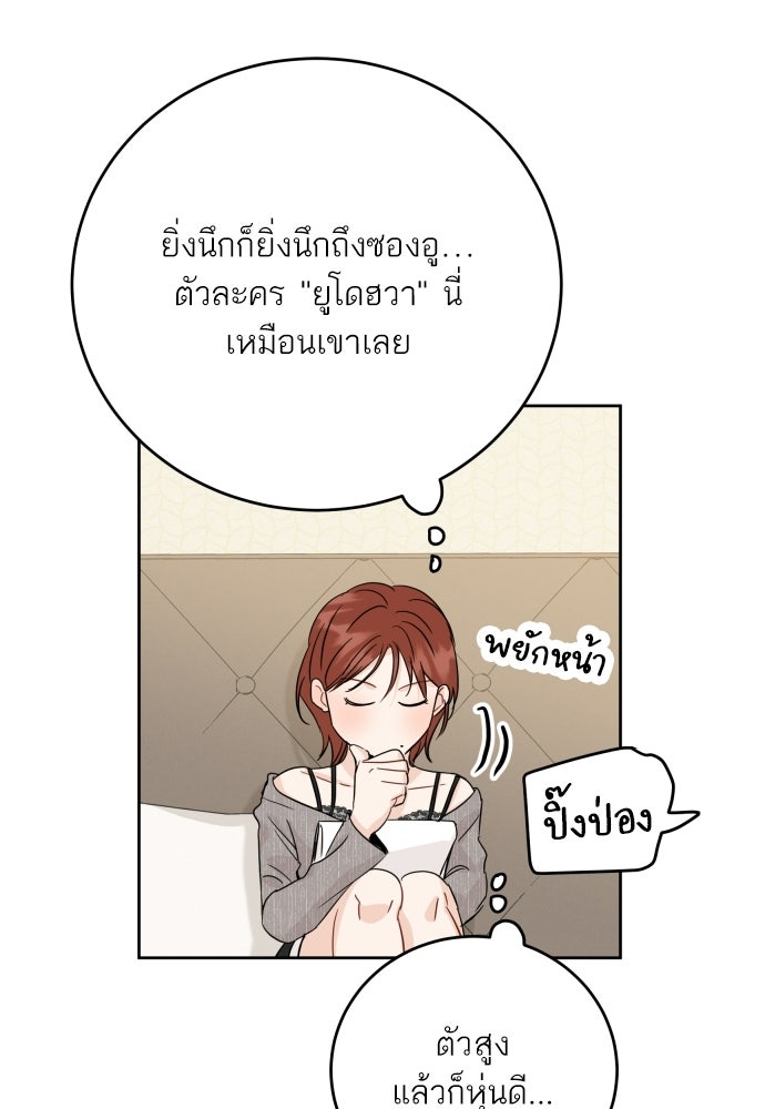 พี่น้องบ้านแกสิ - หน้า 91