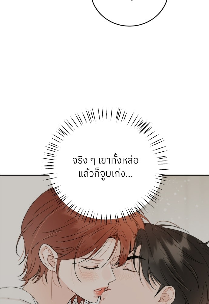 พี่น้องบ้านแกสิ - หน้า 92