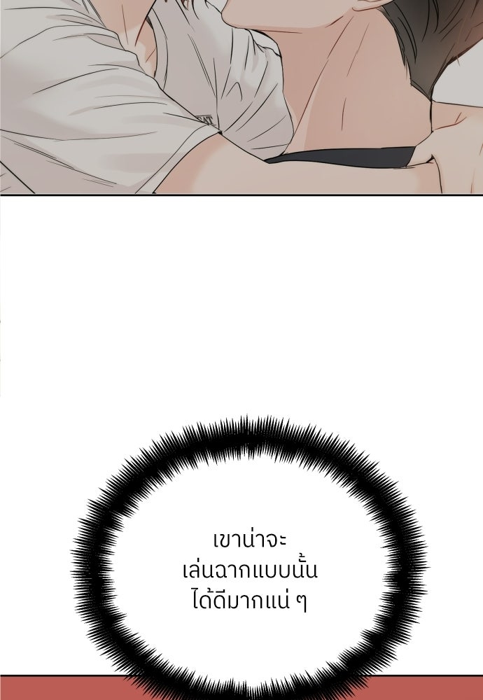 พี่น้องบ้านแกสิ - หน้า 93