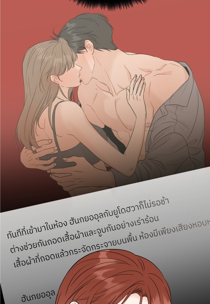 พี่น้องบ้านแกสิ - หน้า 94