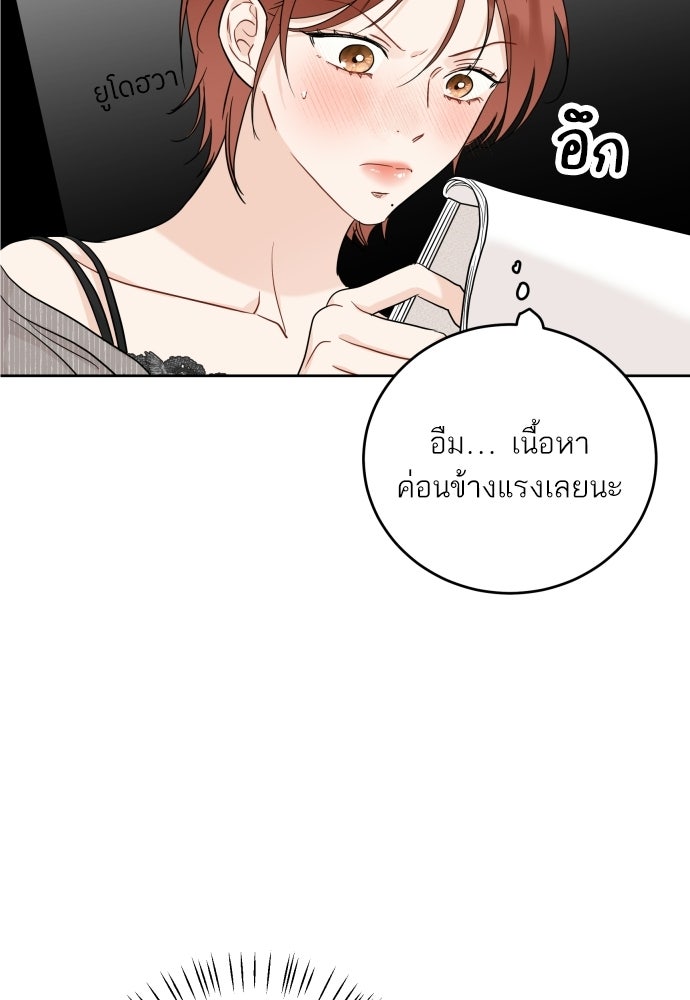 พี่น้องบ้านแกสิ - หน้า 95