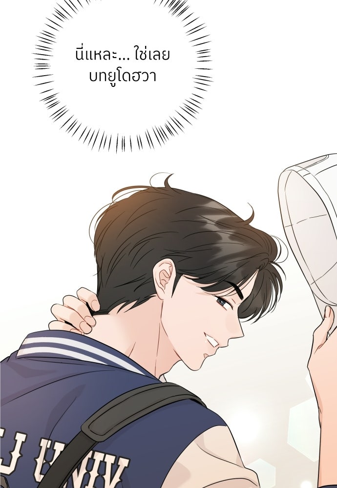 พี่น้องบ้านแกสิ - หน้า 96