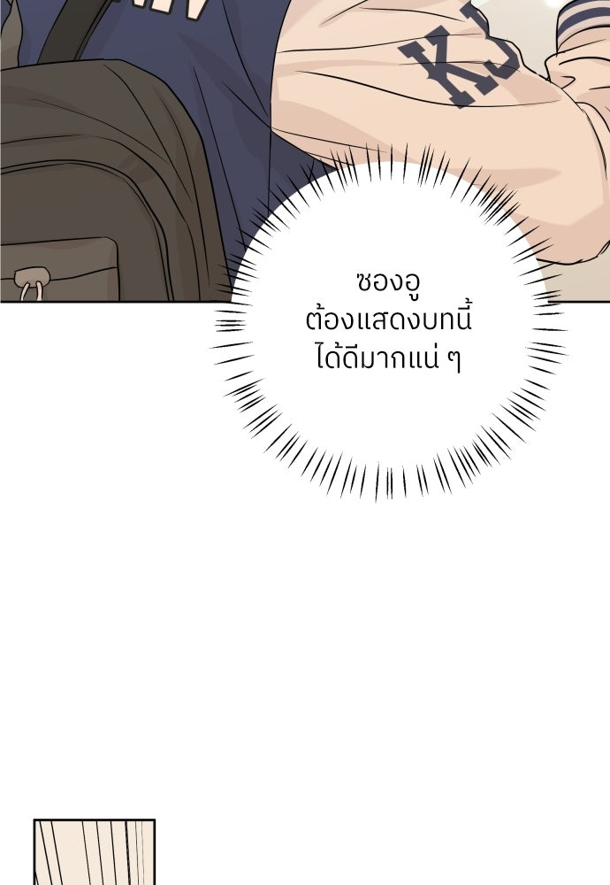 พี่น้องบ้านแกสิ - หน้า 97