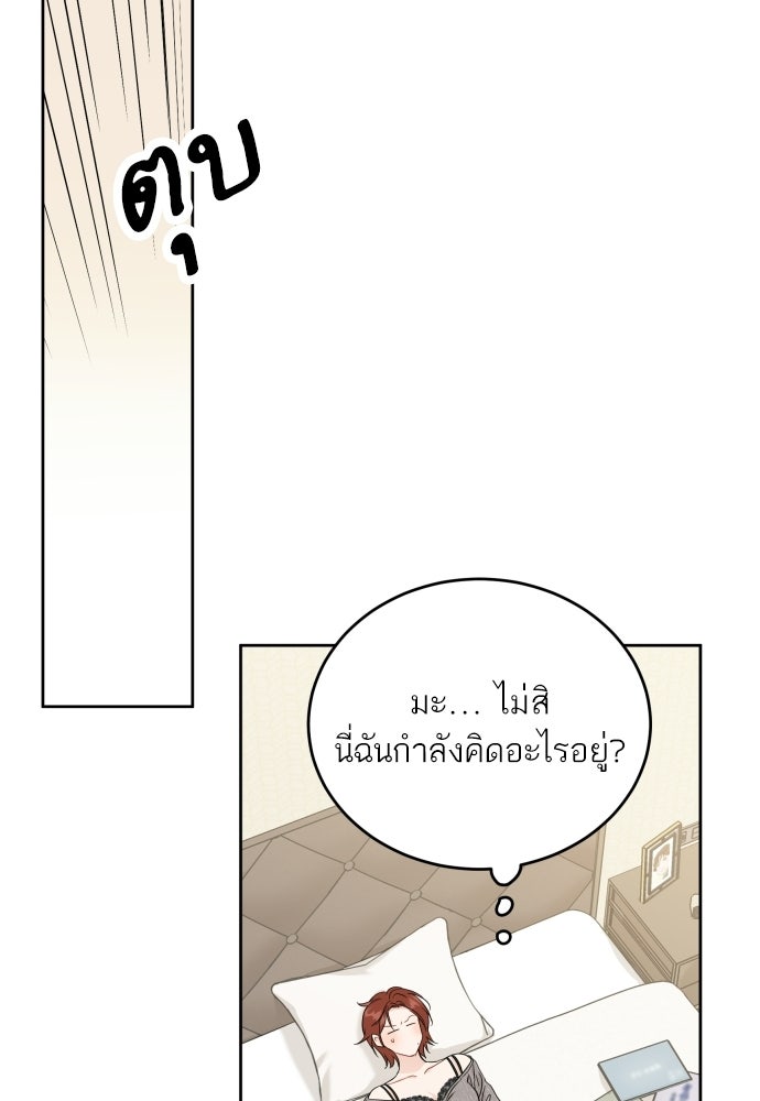 พี่น้องบ้านแกสิ - หน้า 98