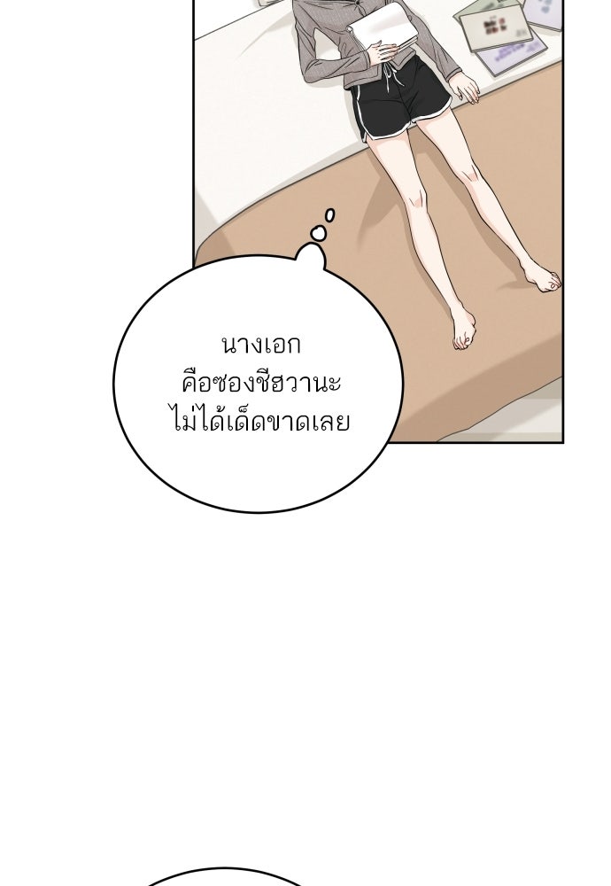 พี่น้องบ้านแกสิ - หน้า 99