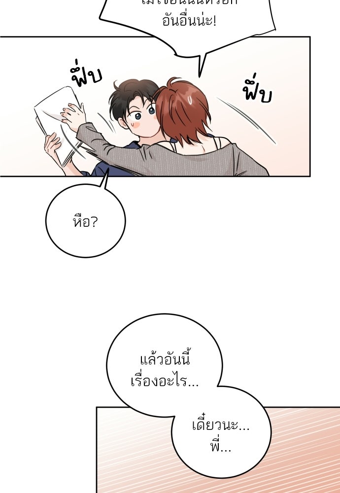พี่น้องบ้านแกสิ - หน้า 10