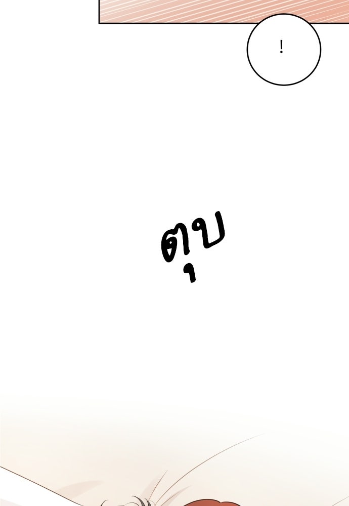 พี่น้องบ้านแกสิ - หน้า 11