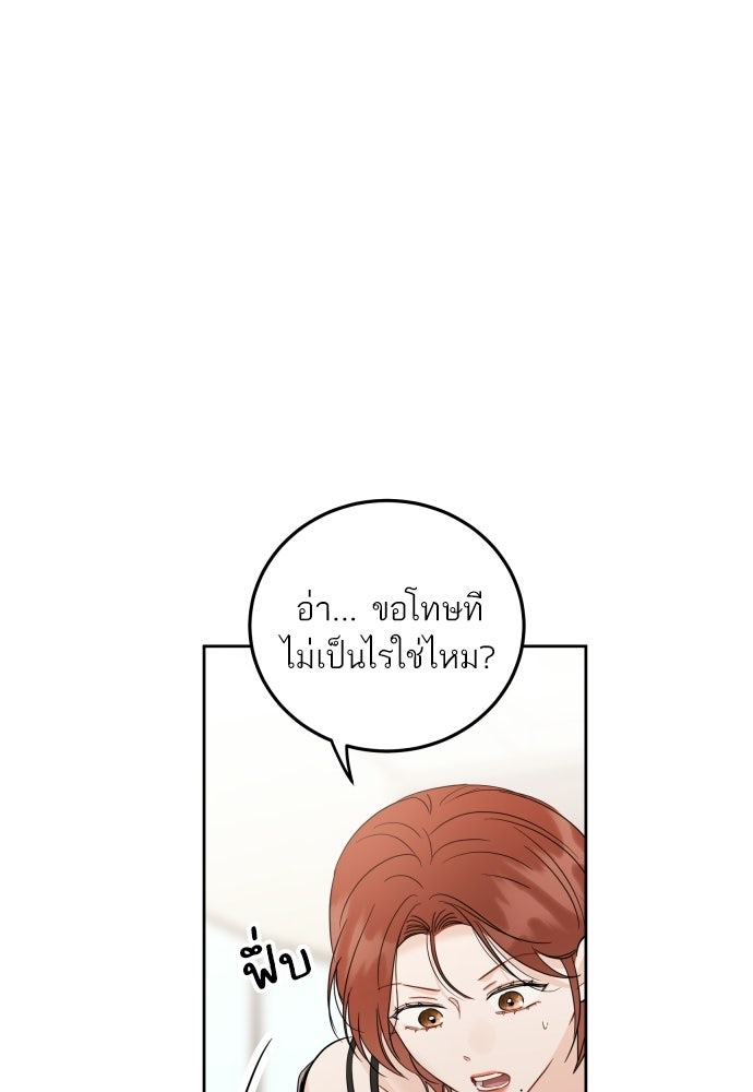 พี่น้องบ้านแกสิ - หน้า 13