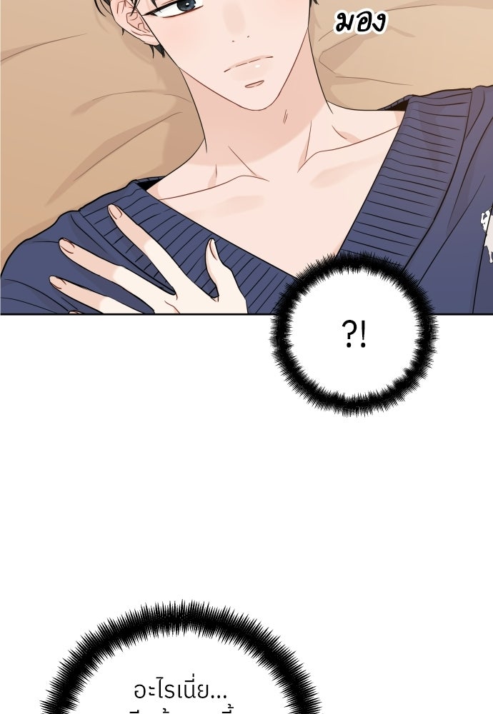 พี่น้องบ้านแกสิ - หน้า 15