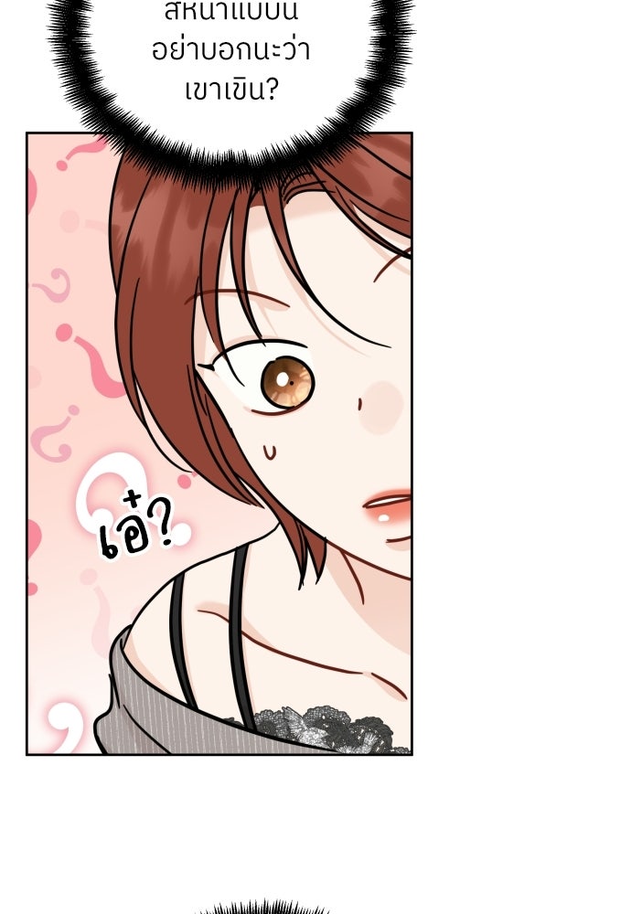 พี่น้องบ้านแกสิ - หน้า 16