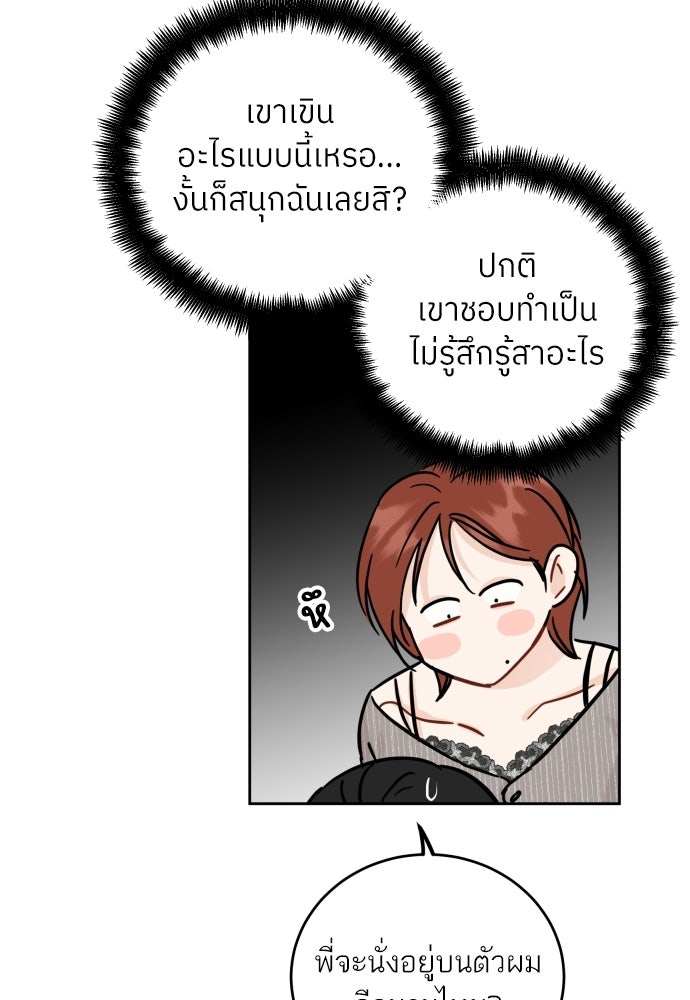 พี่น้องบ้านแกสิ - หน้า 17